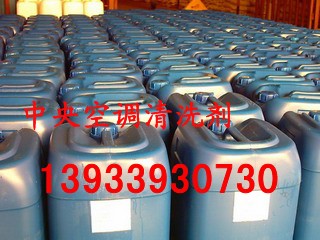 中央空调清洗剂 长期销售
